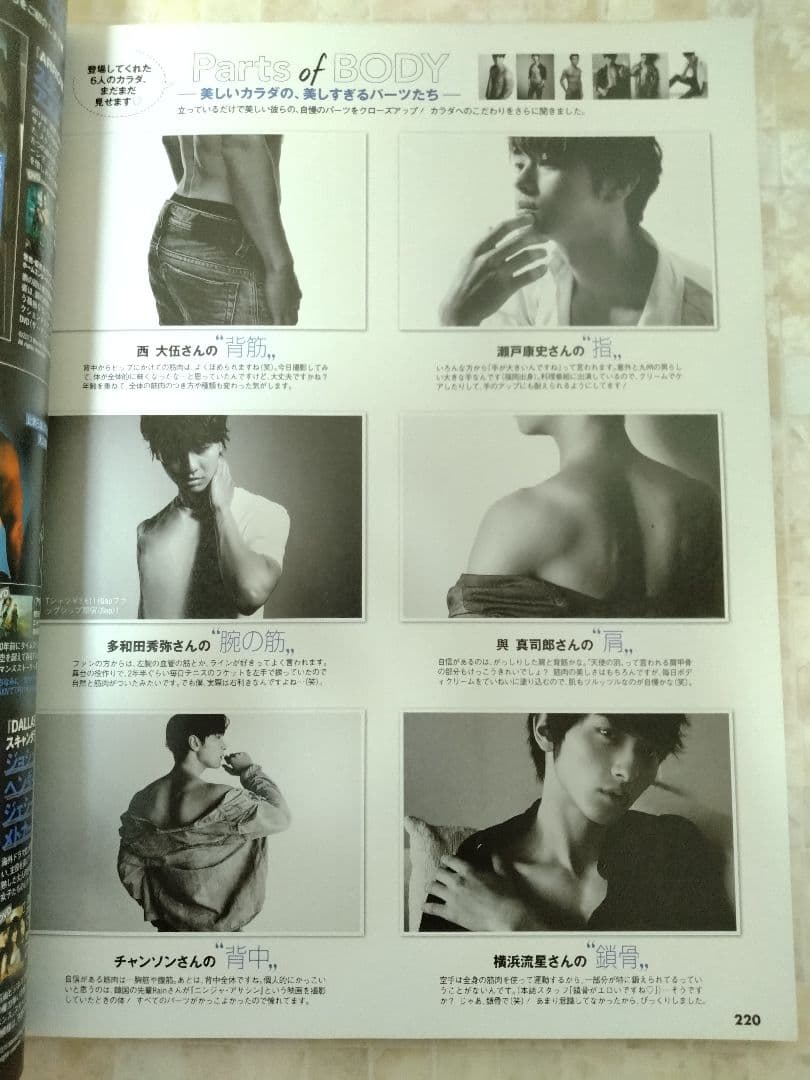 【希少品】【横浜流星】CanCam 2015年8月号