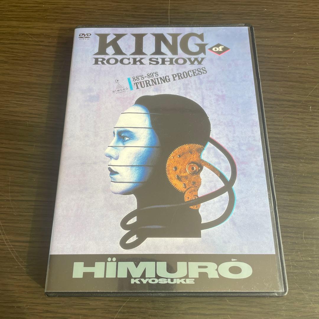 ミュージック KING of ROCK SHOW HIMURO KYOSUKE DVD