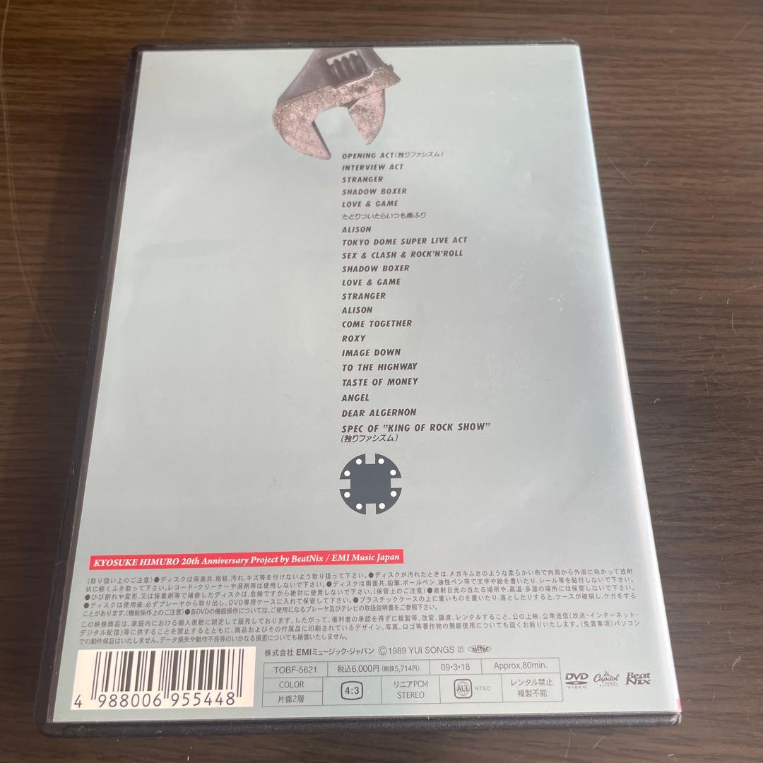 ミュージック KING of ROCK SHOW HIMURO KYOSUKE DVD