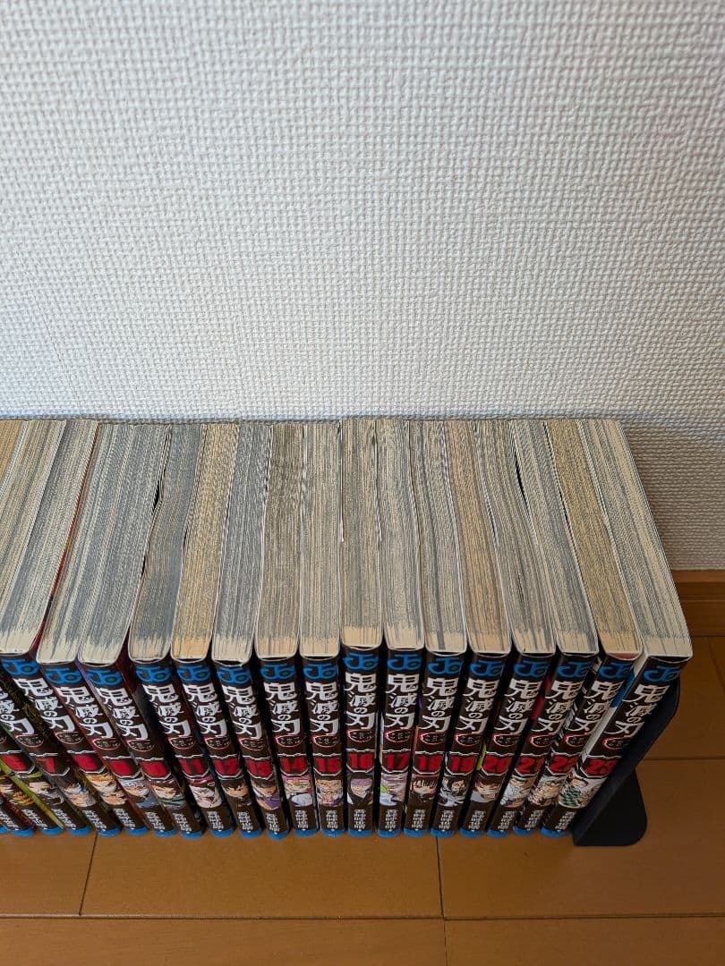 鬼滅の刃全巻（1~23巻）