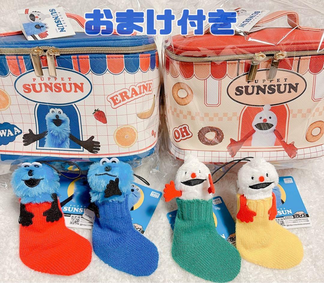 【おまけ付き】パペットスンスン バニティポーチ＆マスコット 6点 セット