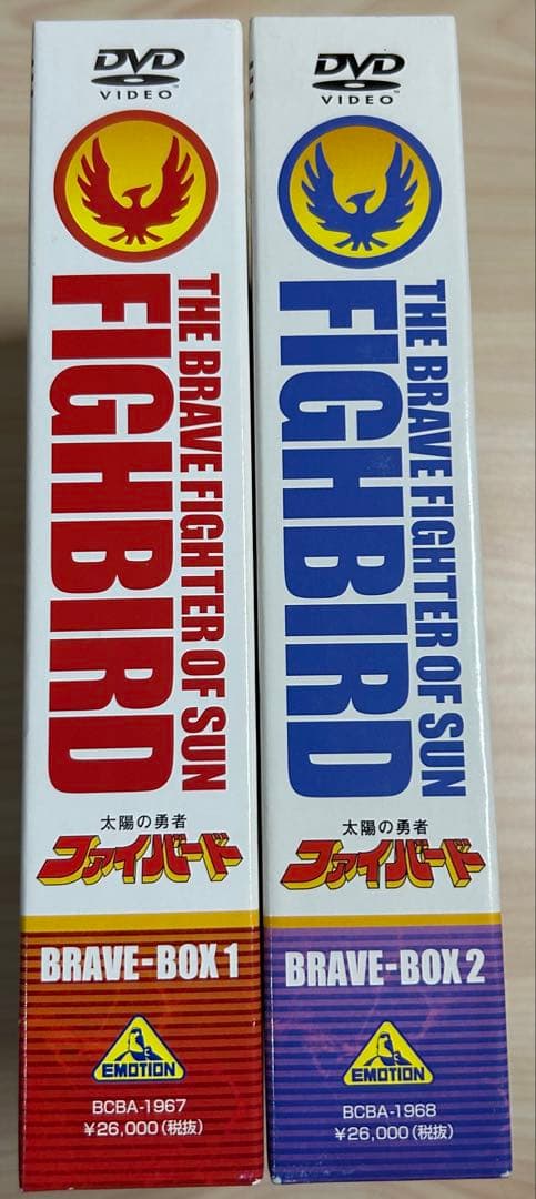 太陽の勇者ファイバード BRAVE-BOX 1.2 DVD