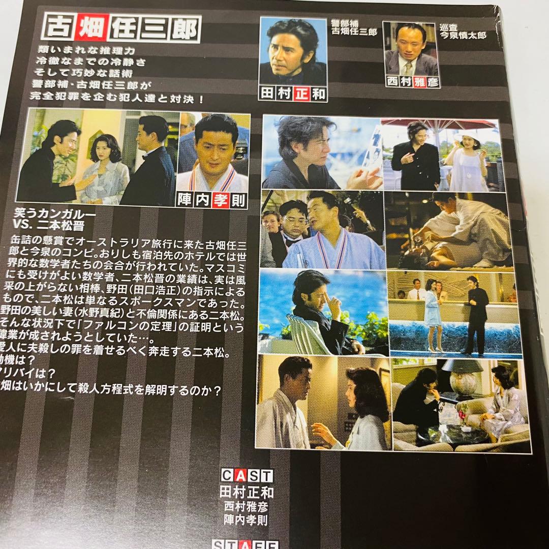 警部補 古畑任三郎　シーズン1　DVD全巻セット　全5巻　田村正和　1st