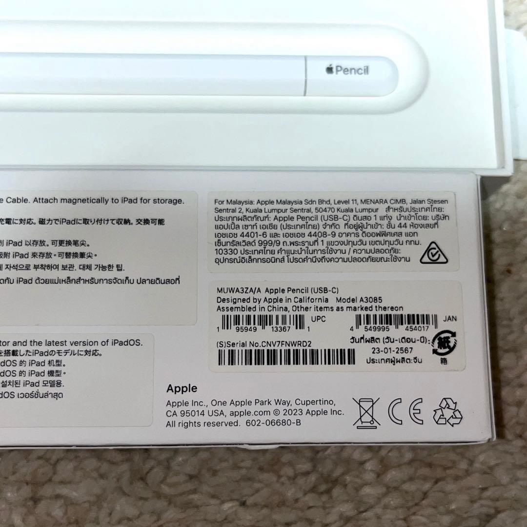 Apple Pencil USB-C（2023）