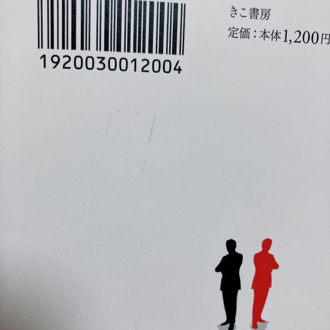 20代　本12冊まとめ売り　自己啓発本　入社1年目　働き方　仕事　適職