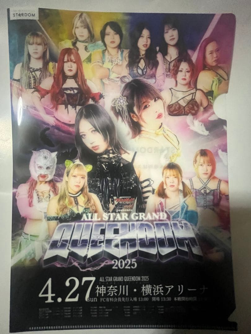スターダム2025 4/27横浜アリーナ大会 上谷沙也、中野たむカードほか