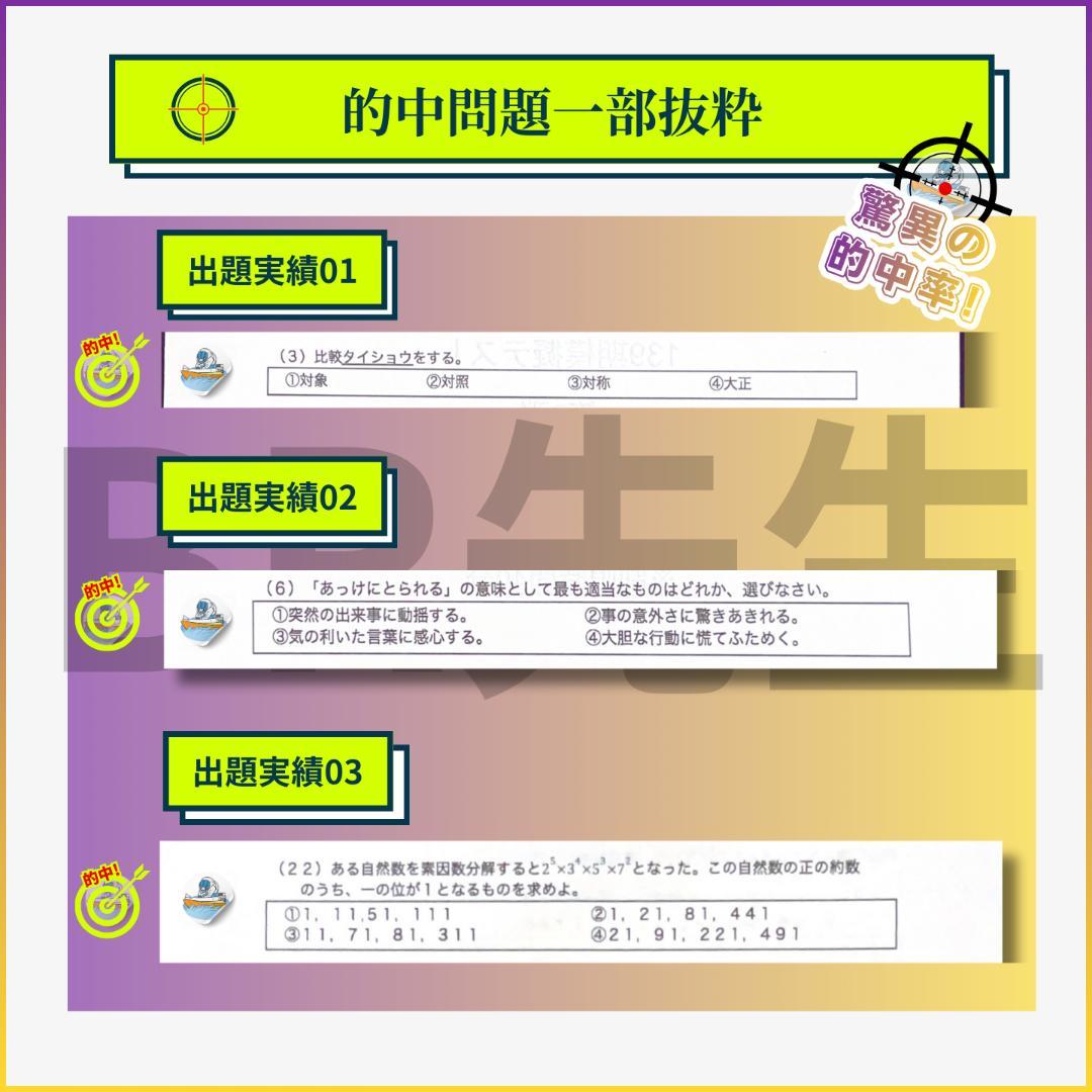 141期ボートレーサー試験完全予想問題第1-3弾［解答・解説付］