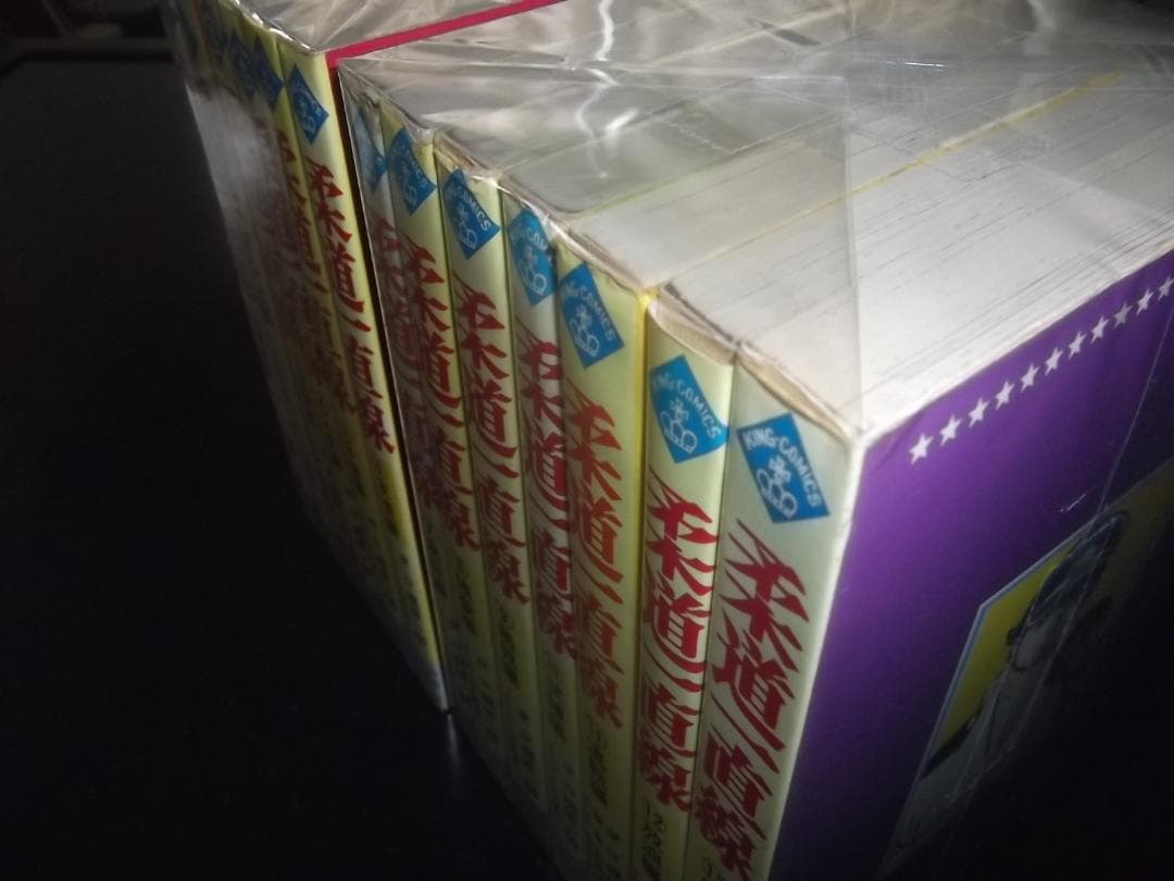 （初版9冊）梶原一騎/永島慎二★柔道一直線/全13★少年画報社キングコミックス