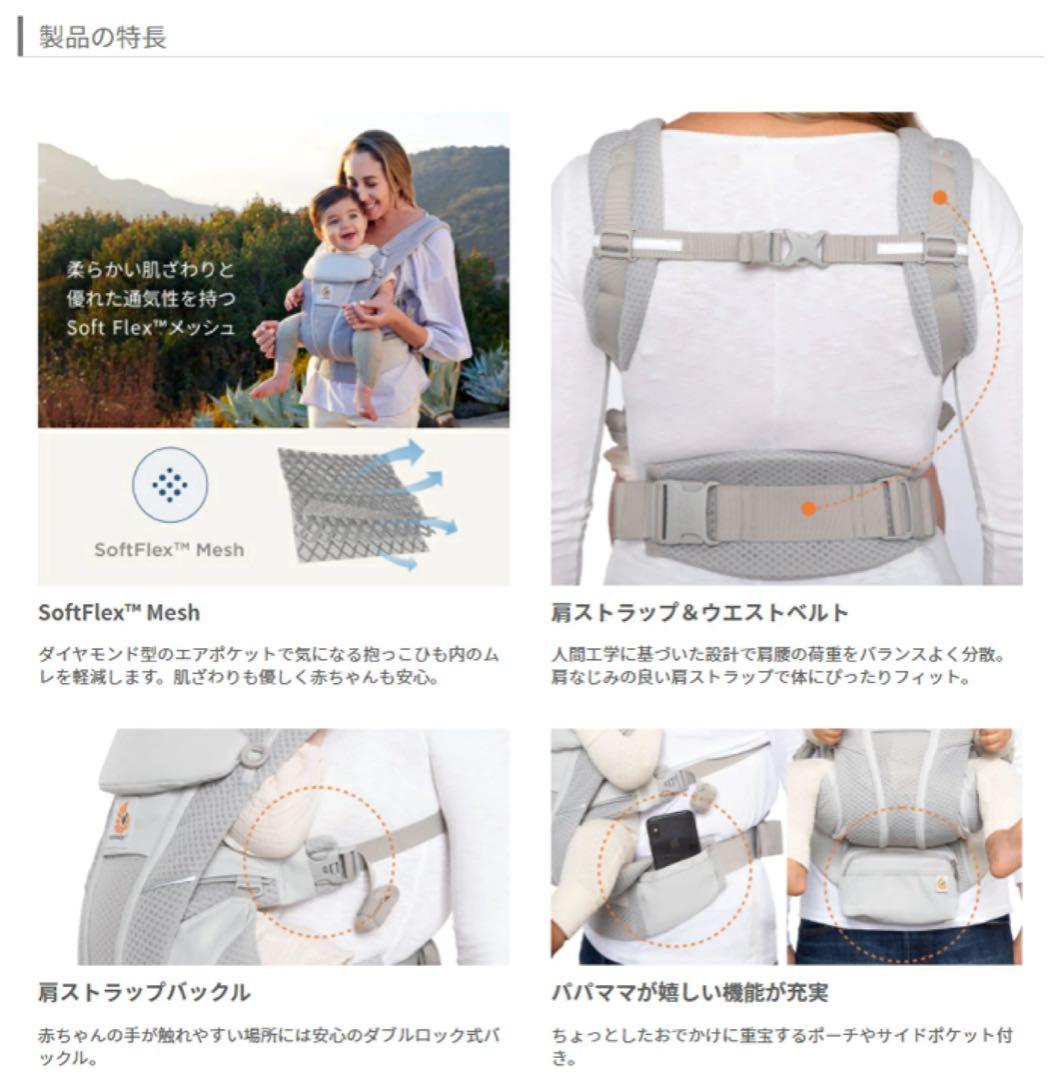 【美品】エルゴベビー オムニ ブリーズ Breeze パールグレー 付属品あり