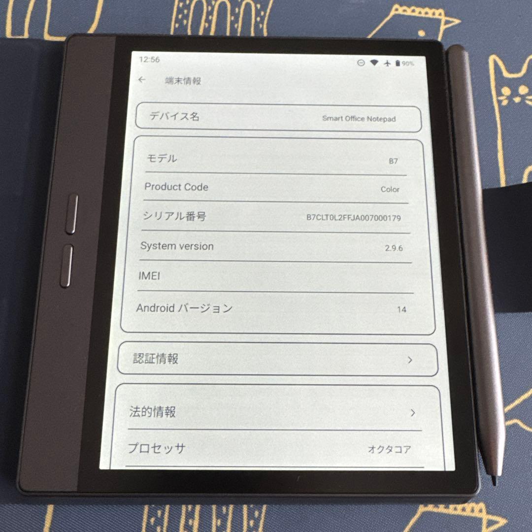 ほぼ新品 Bigme B7 電子書籍 カラーEインク カラー電子ペーパー ペン付