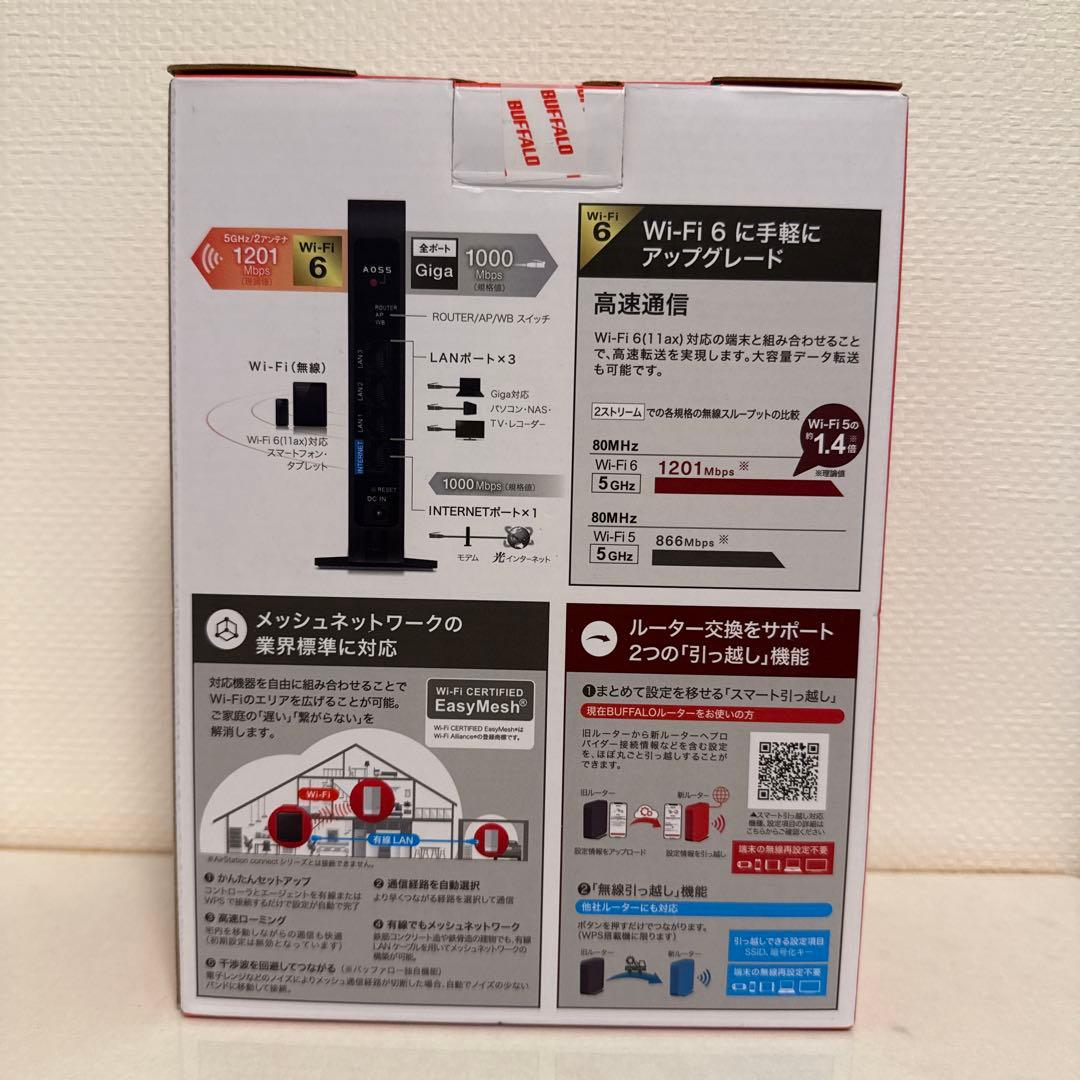 ルーター・ネットワーク機器 BUFFALO Wi-Fi6