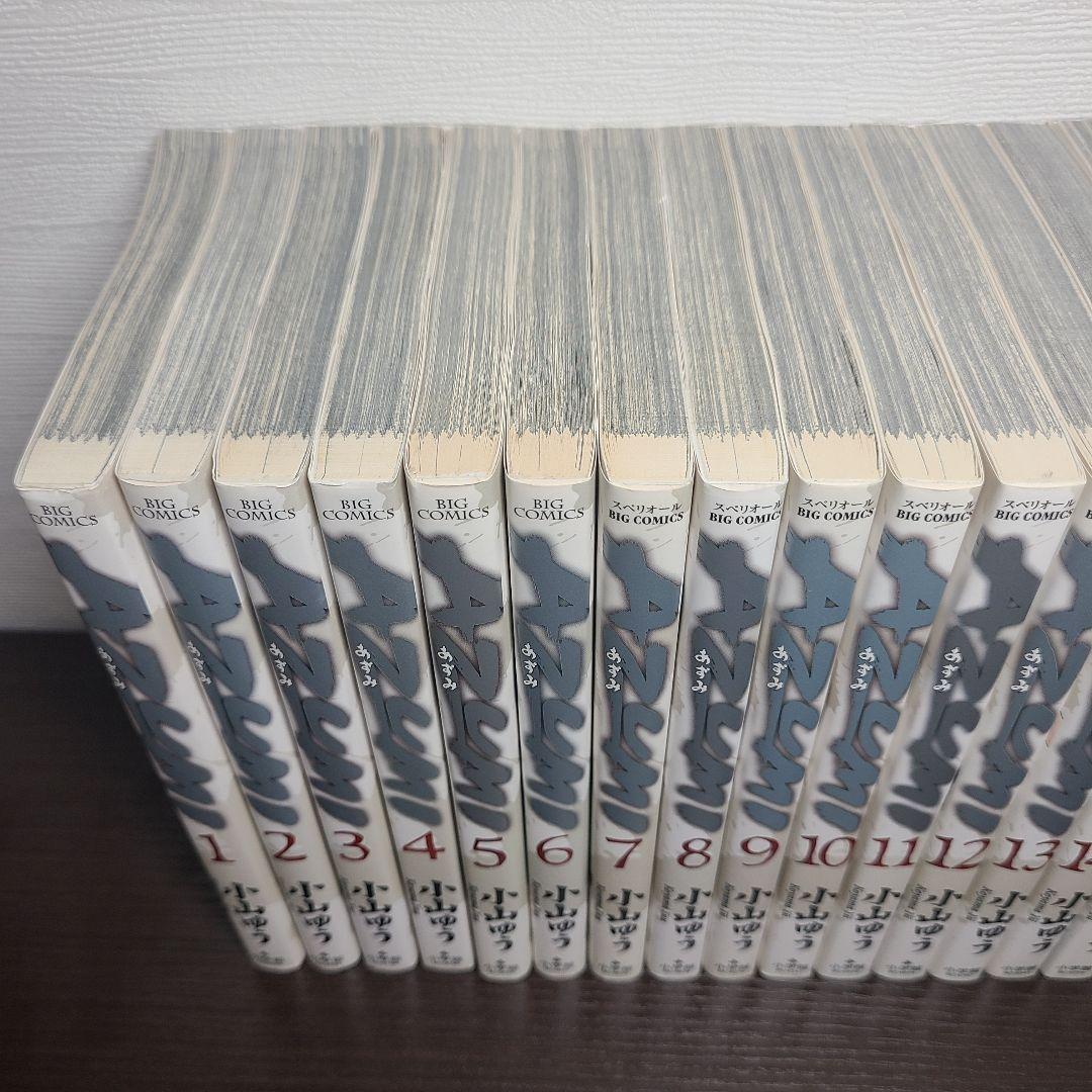 漫画 AZUMI あずみ 18冊 全巻 セット 初版 小山ゆう 小学館