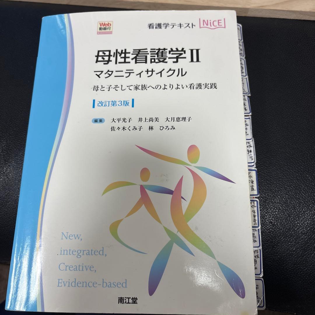 NiCE 看護学テキスト　9冊セット　看護学生教科書