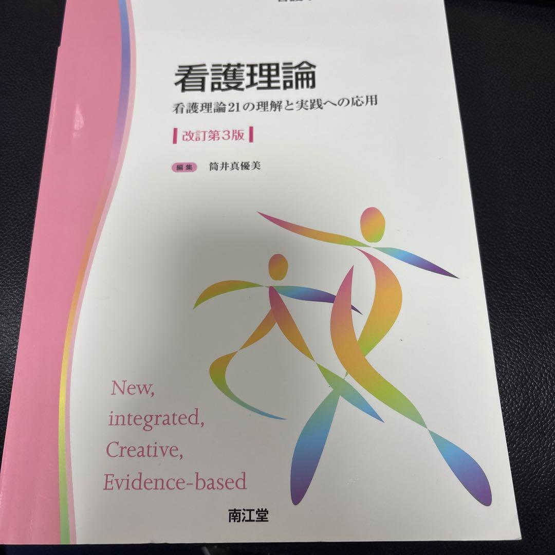 NiCE 看護学テキスト　9冊セット　看護学生教科書