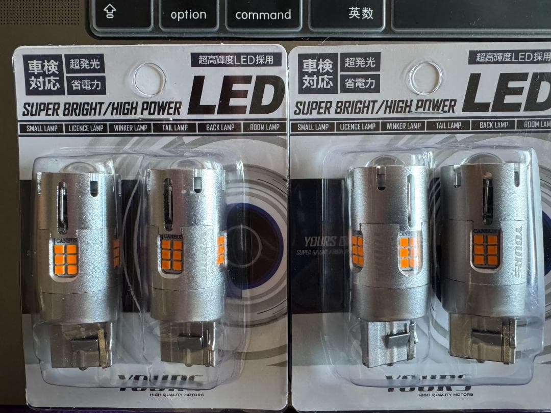 【新品未開封】YOURS デリカミニ適合 LED 爆光ウインカー 4個➕おまけ