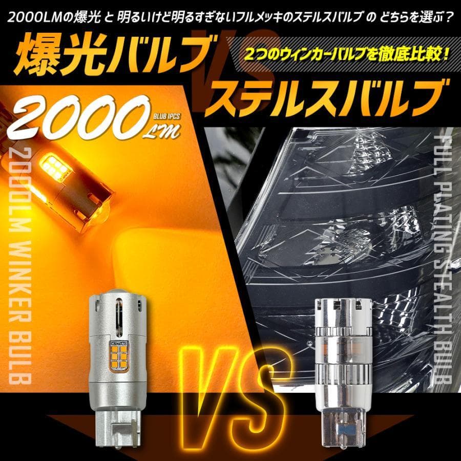 【新品未開封】YOURS デリカミニ適合 LED 爆光ウインカー 4個➕おまけ